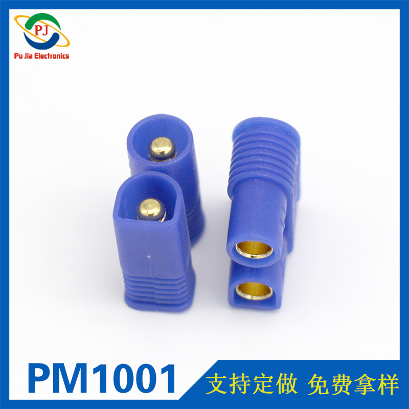 PM1001|EC3大电流香蕉插头 3.0MM航模插头电机插头