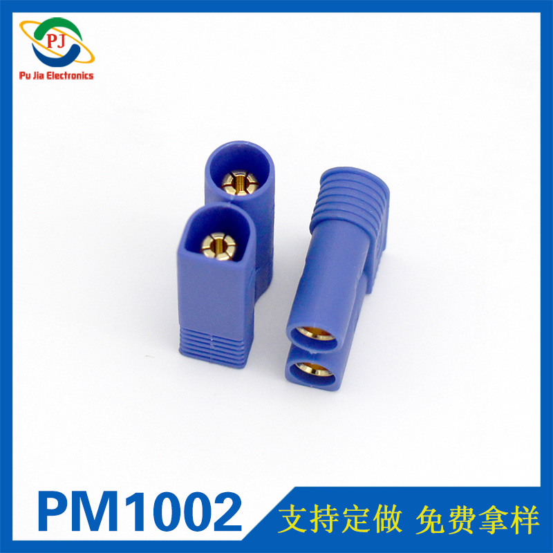 PM1002|EC5莲花公头香蕉插头 航模电池大电流插头连