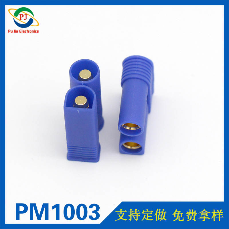 PM1003|EC5灯笼头香蕉插头 5.0MM蓝色公母大电流航模