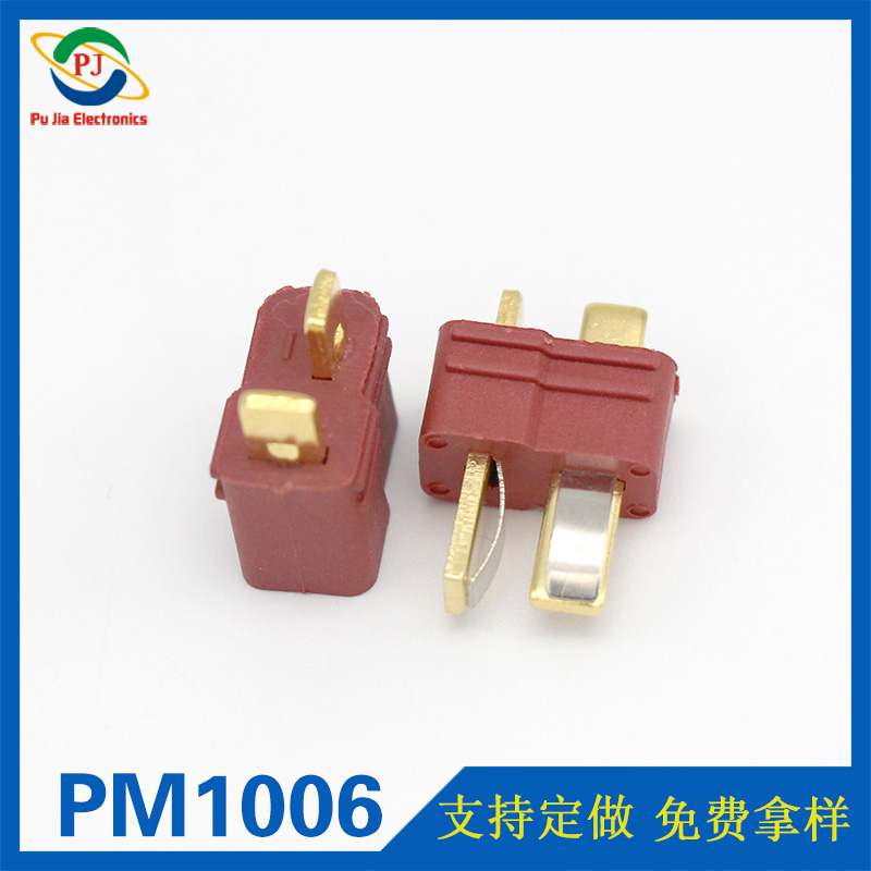 PM1006|T型防滑插头 防滑耐火耐高温T插头