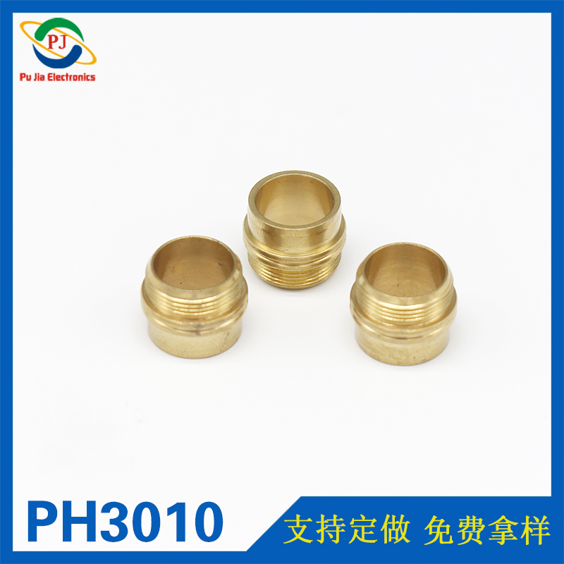 PH3010|精密五金车件加工 量大从优 品质保证