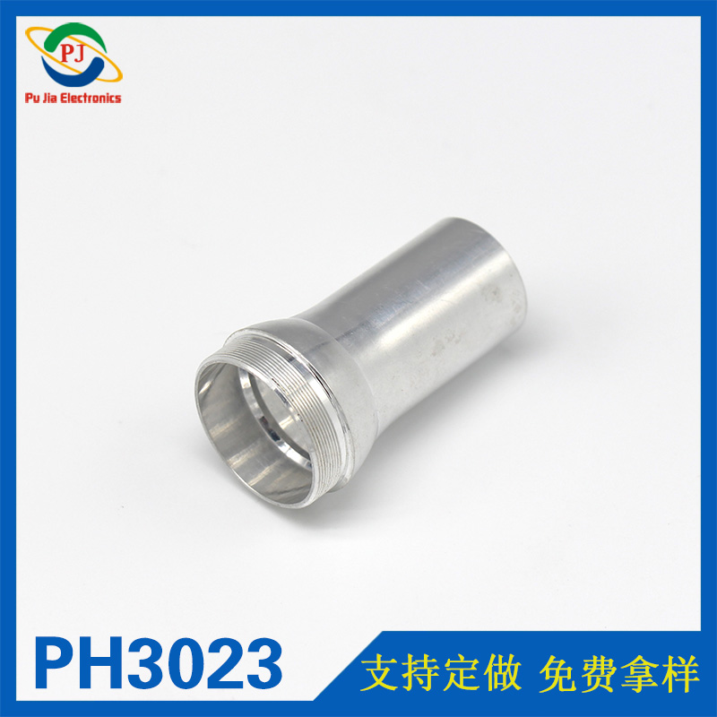 PH3023|手电筒外壳加工 铝合金外壳加工 CNC数控加