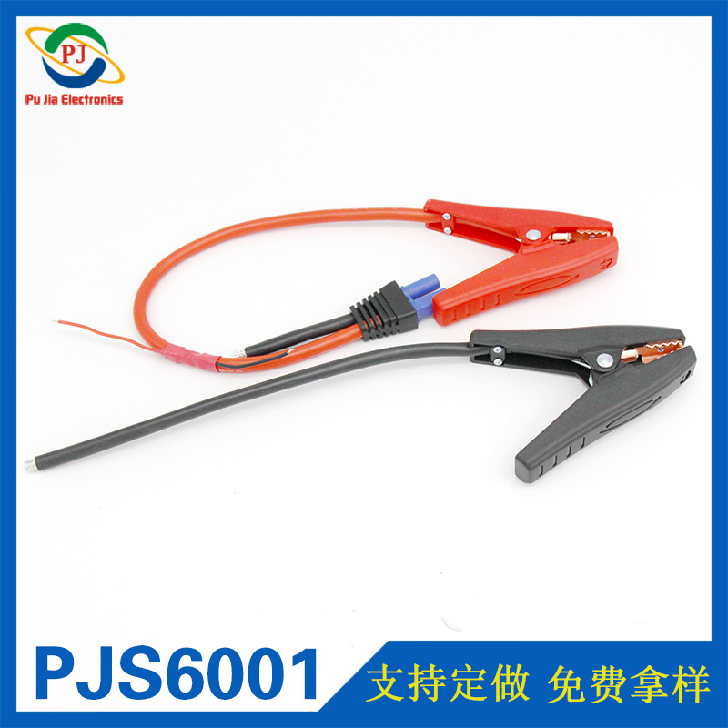 PJS6001|EC5夹子线 红黑电瓶夹子线 10#ABS夹子线